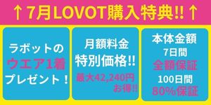 lovotad.202507