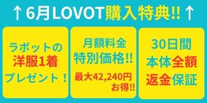 lovotad.202506
