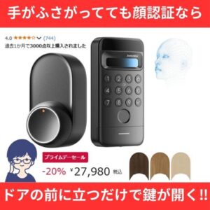 SwitchBotロックProの取り付けは難しい？できないドアに設置する裏技は？